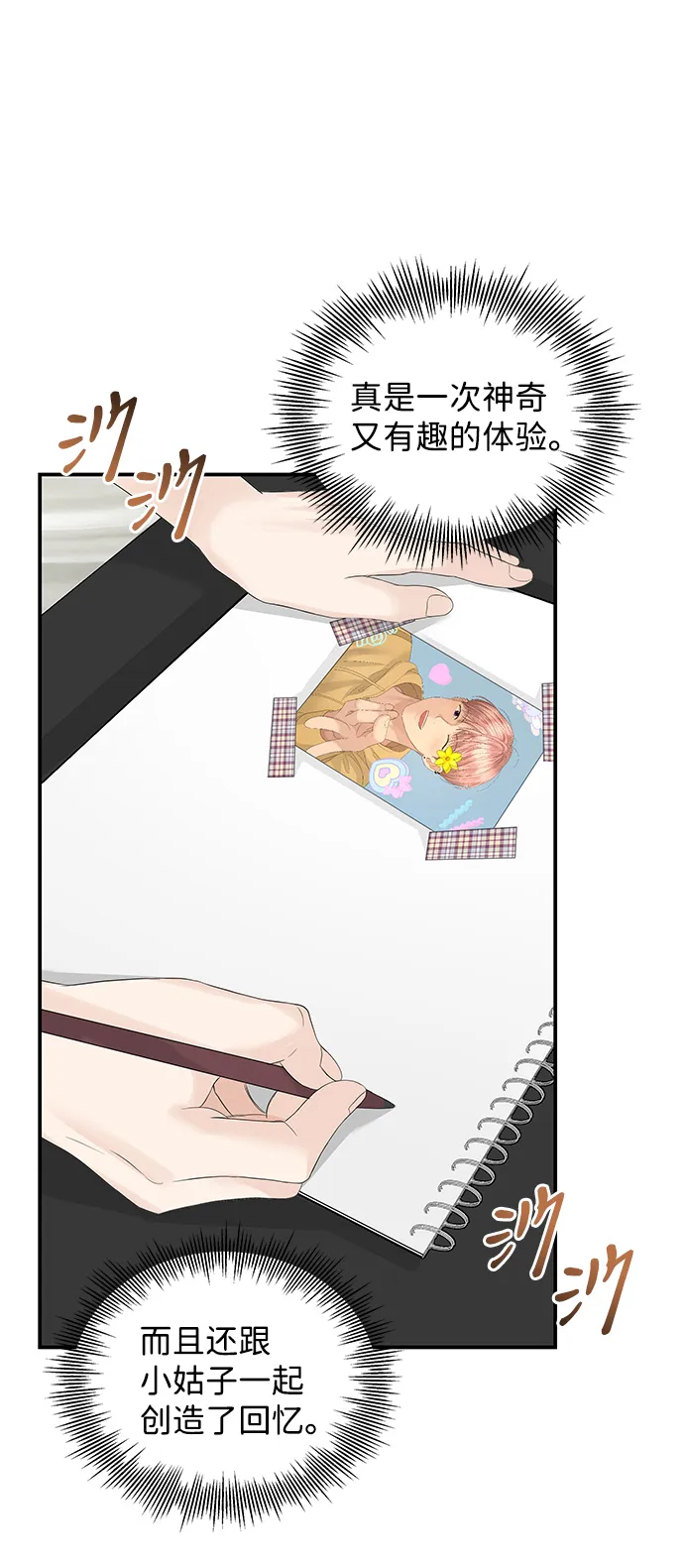 第65话 第51页