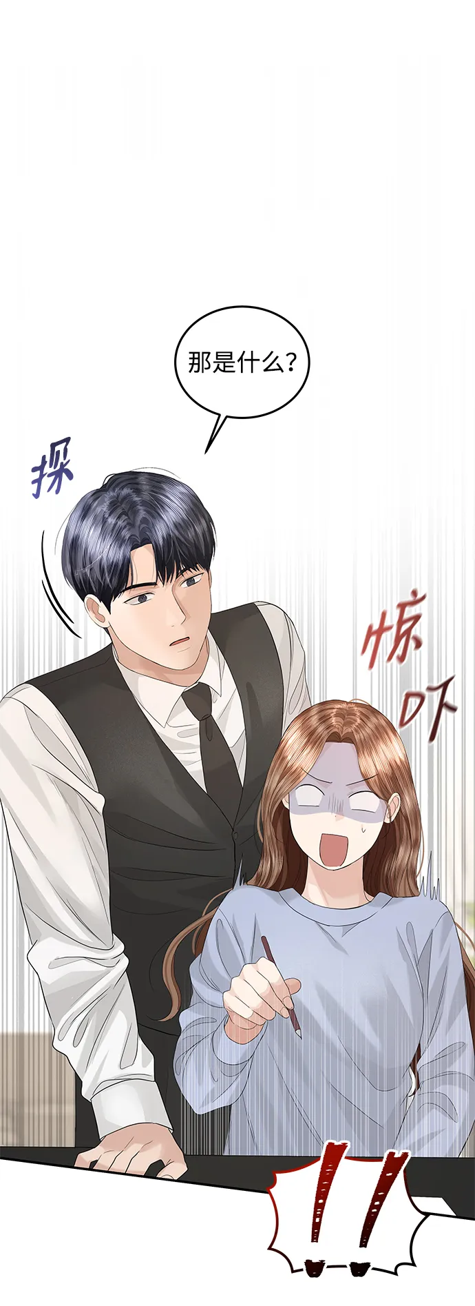 第65话 第52页