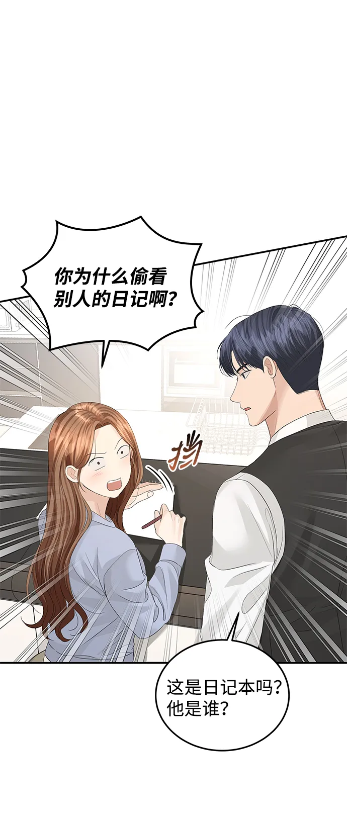 第65话 第53页
