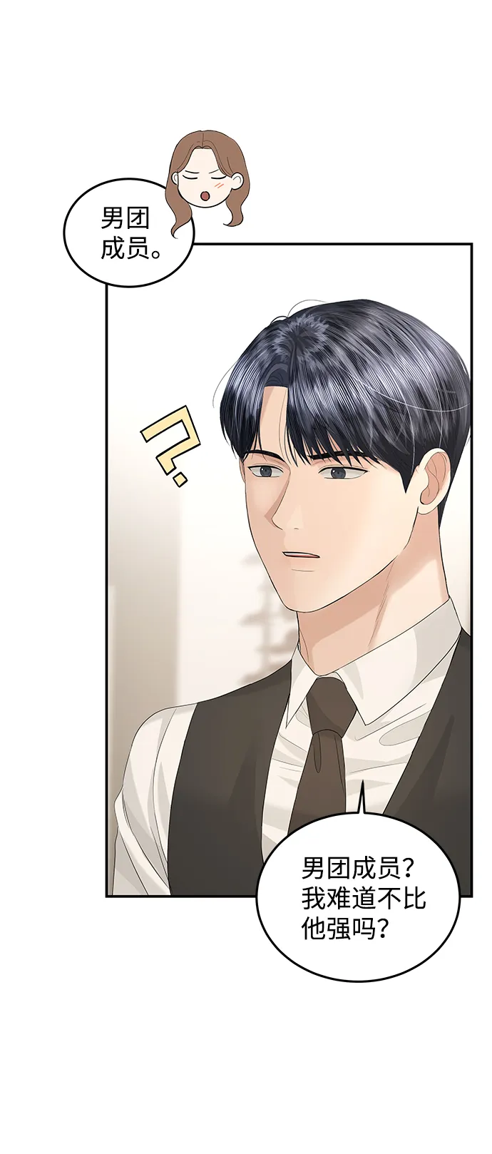 第65话 第54页