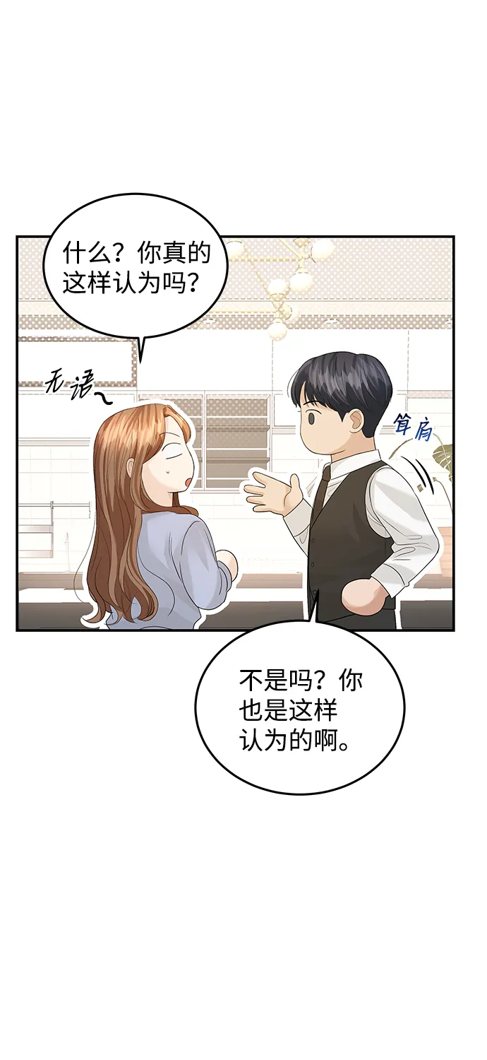 第65话 第55页