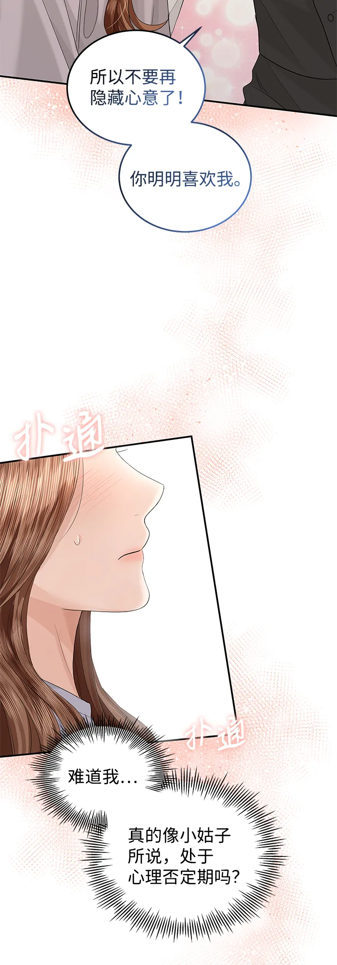 第65话 第59页