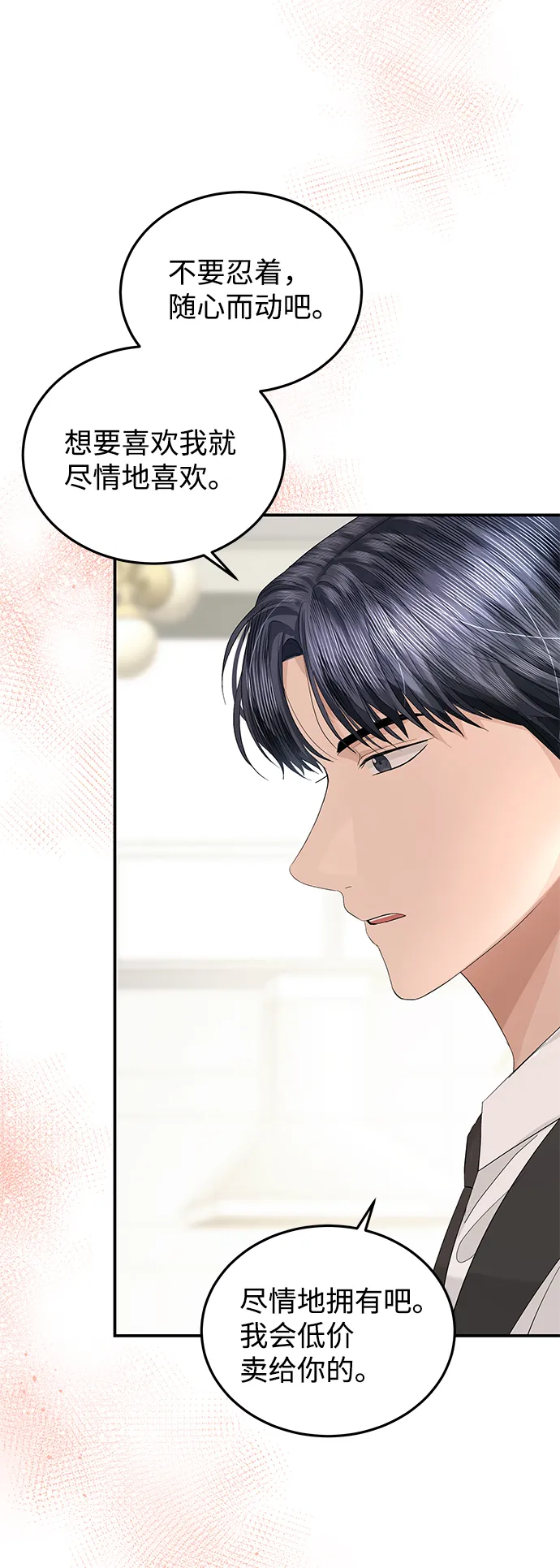 第65话 第60页