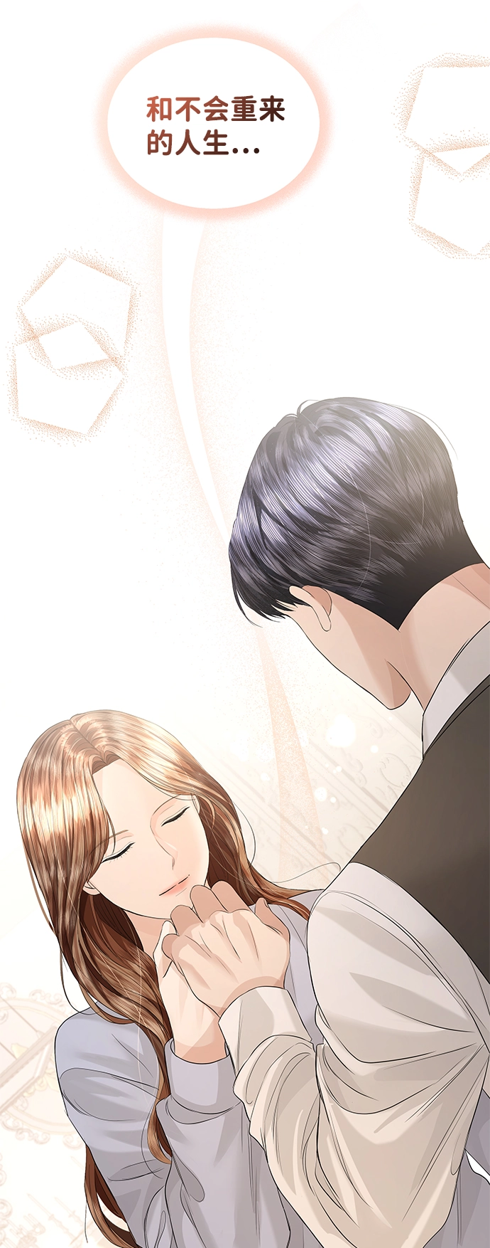 第65话 第68页