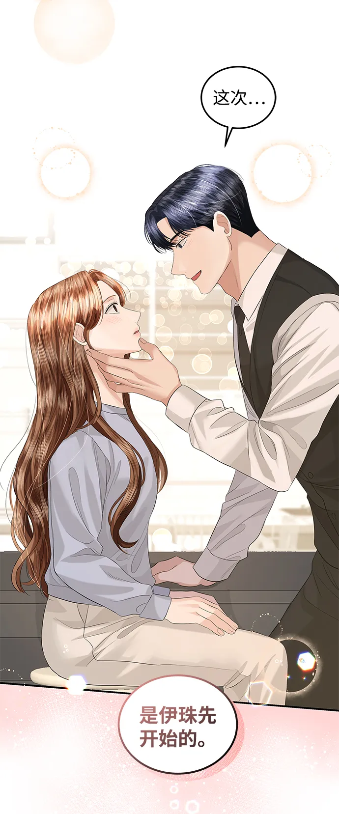 第65话 第73页