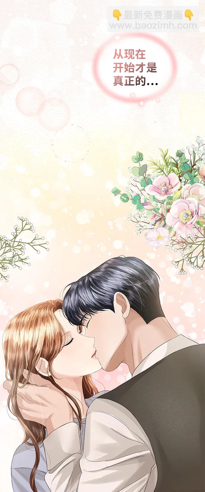 第65话 第75页