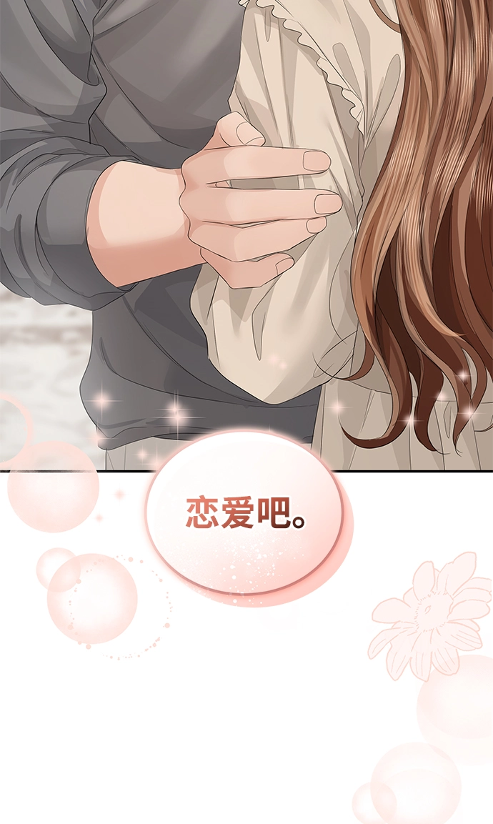 第64话 第3页