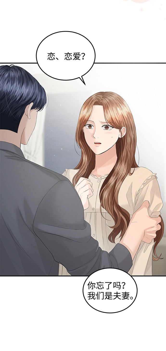 第64话 第4页