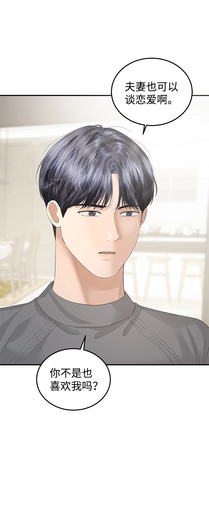 第64话 第5页