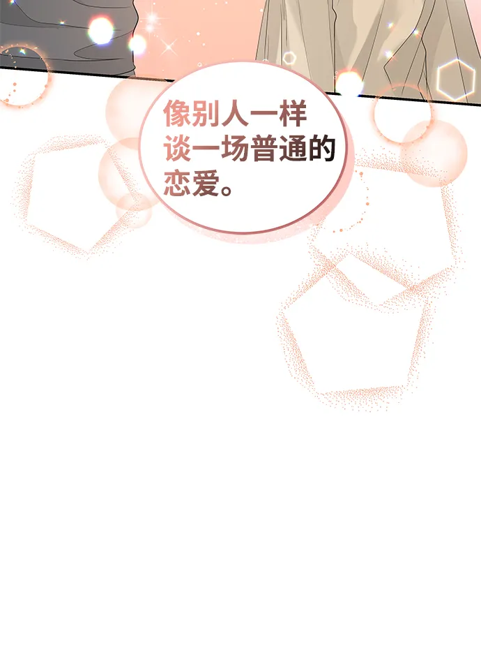 第64话 第8页