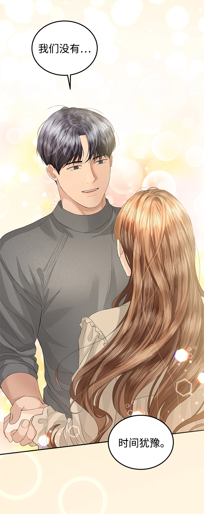 第64话 第11页