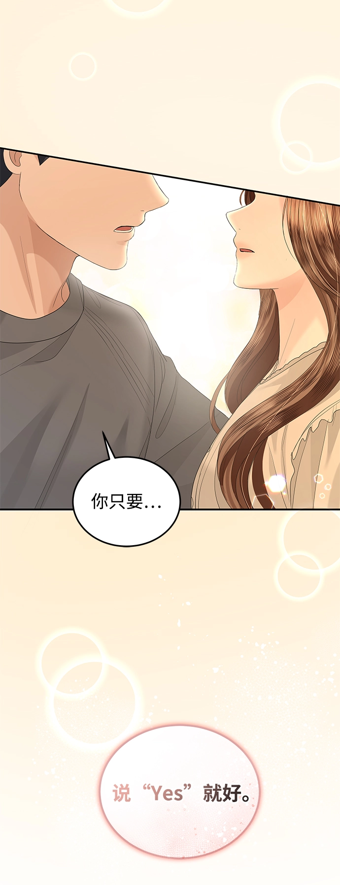第64话 第12页