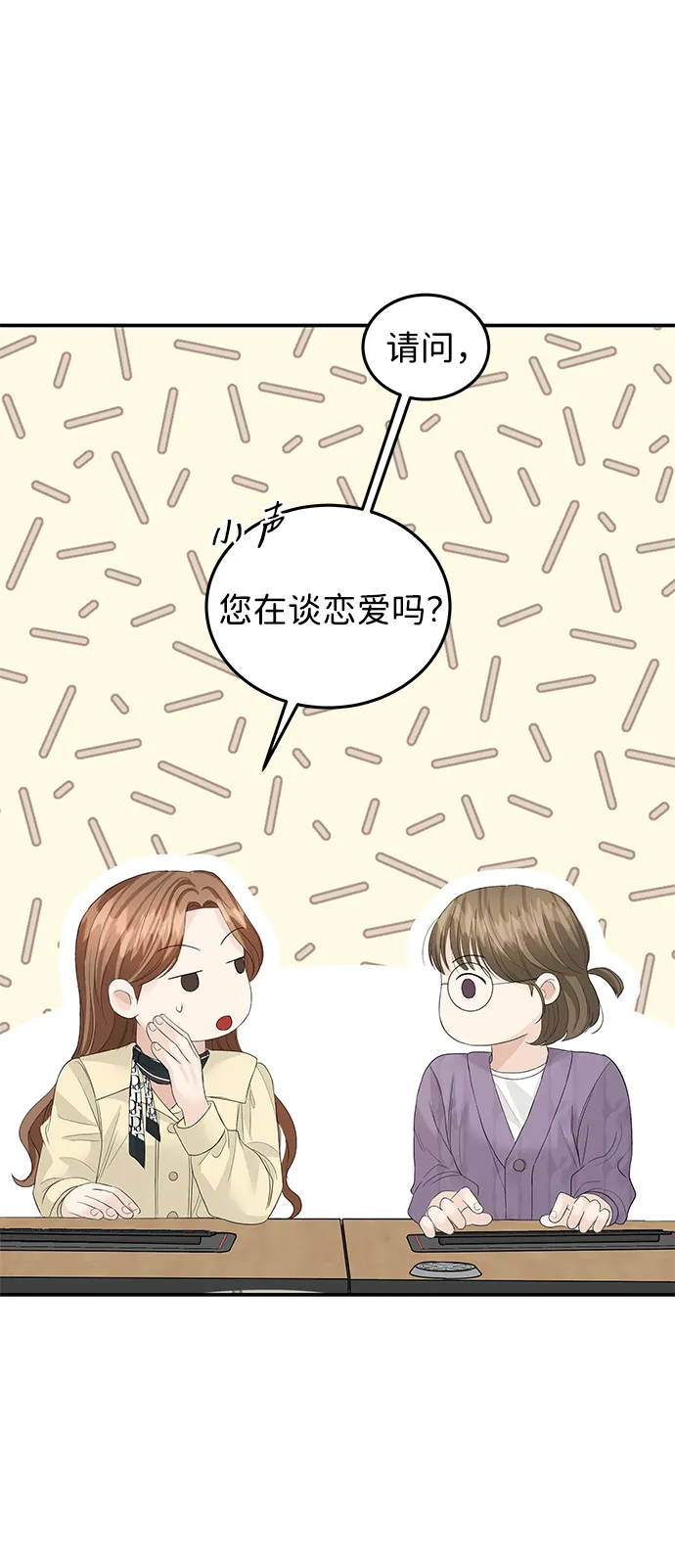 第64话 第18页