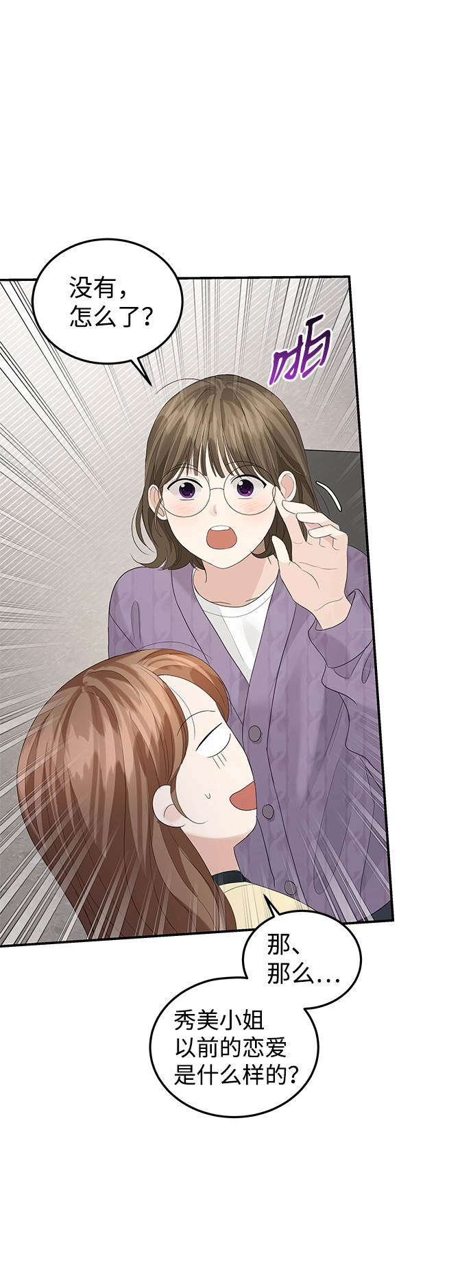 第64话 第19页
