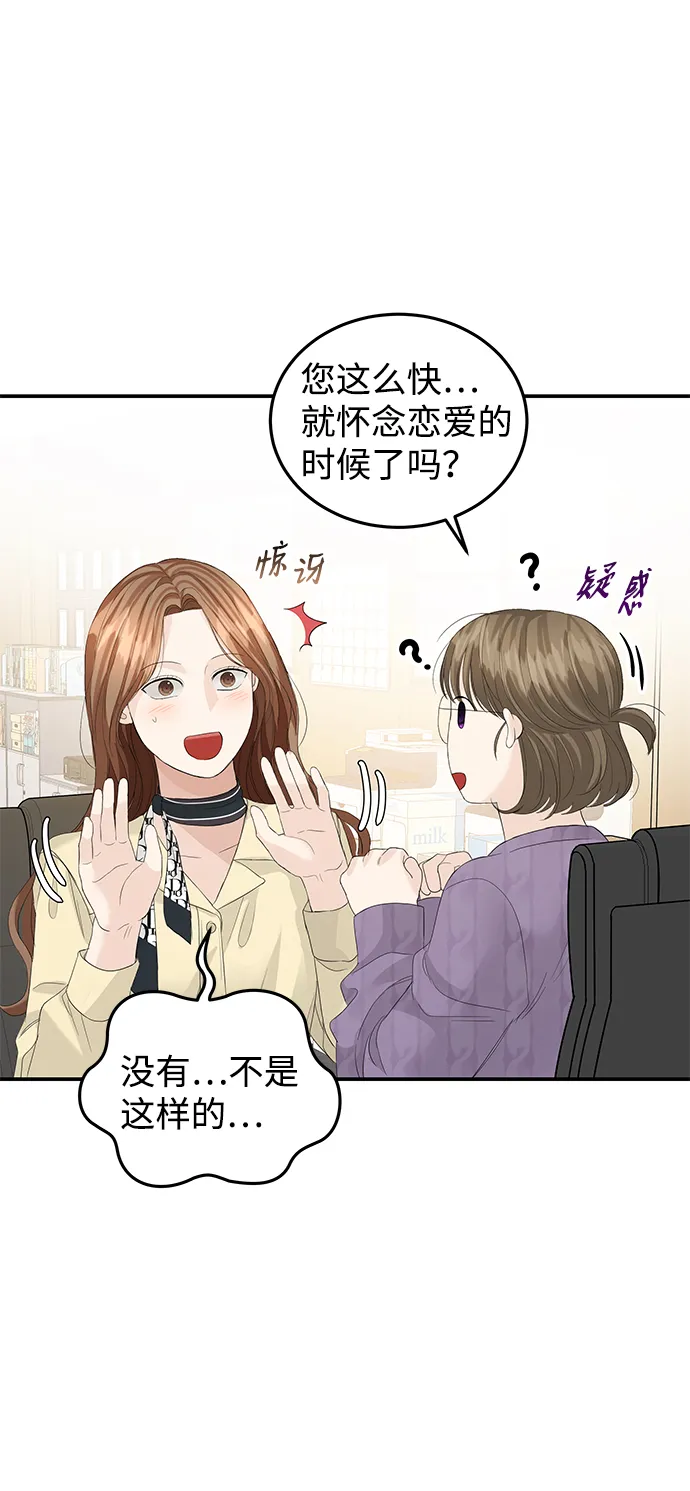 第64话 第20页