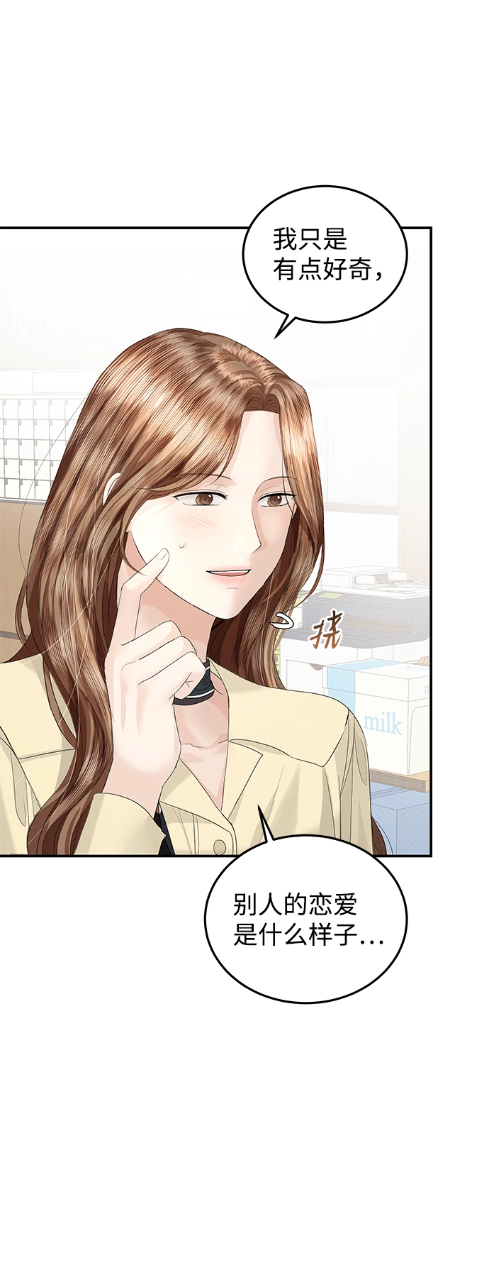 第64话 第21页