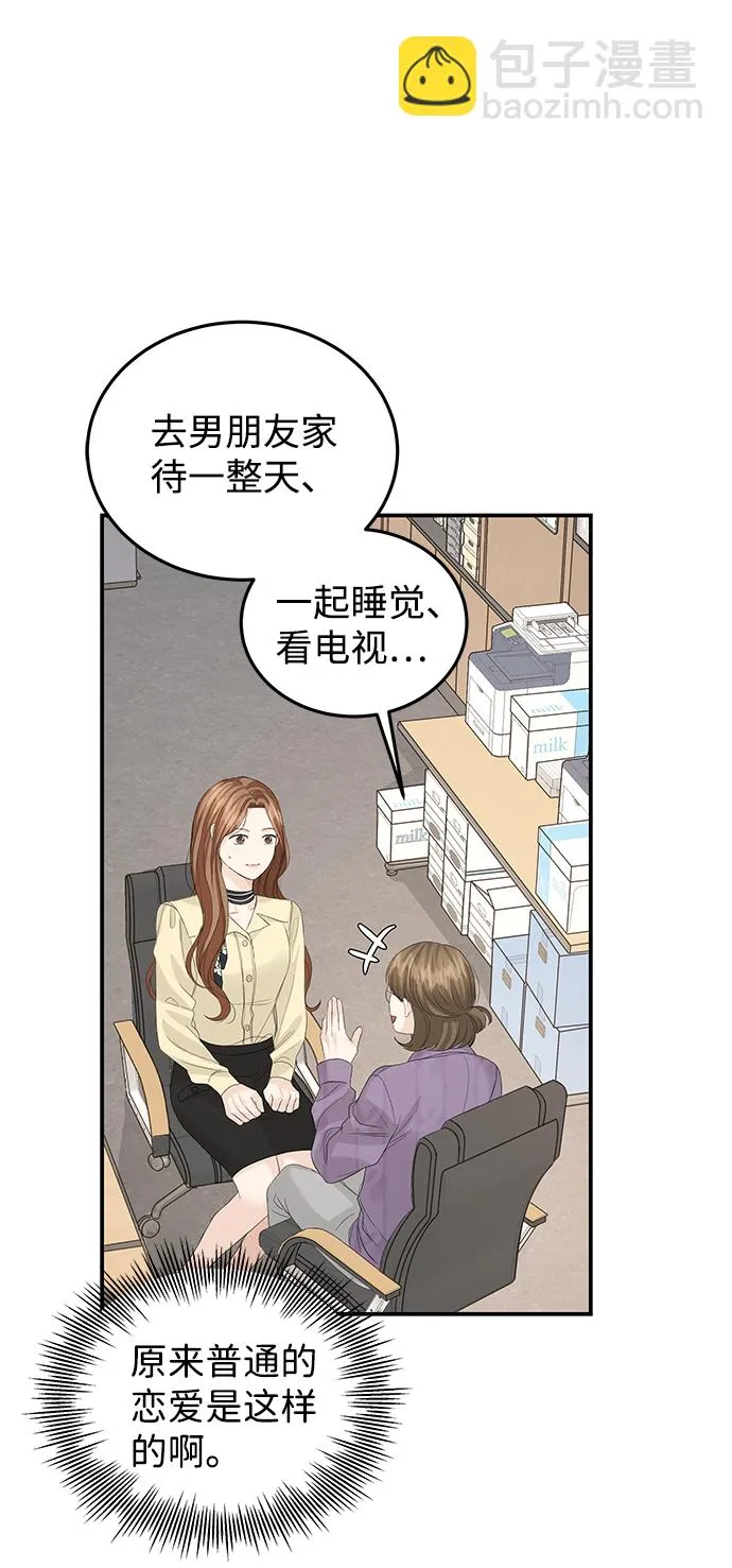 第64话 第23页