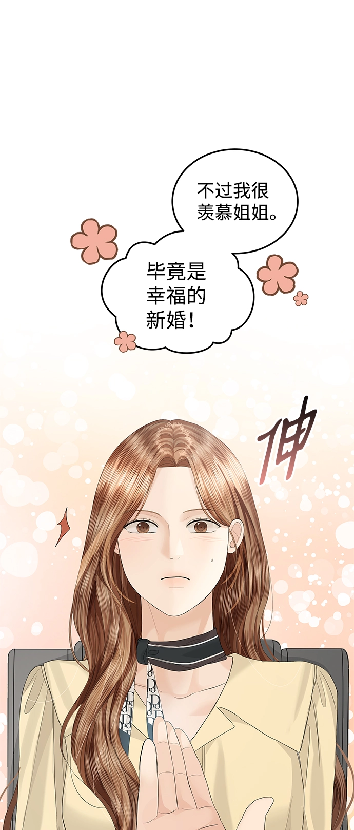 第64话 第24页