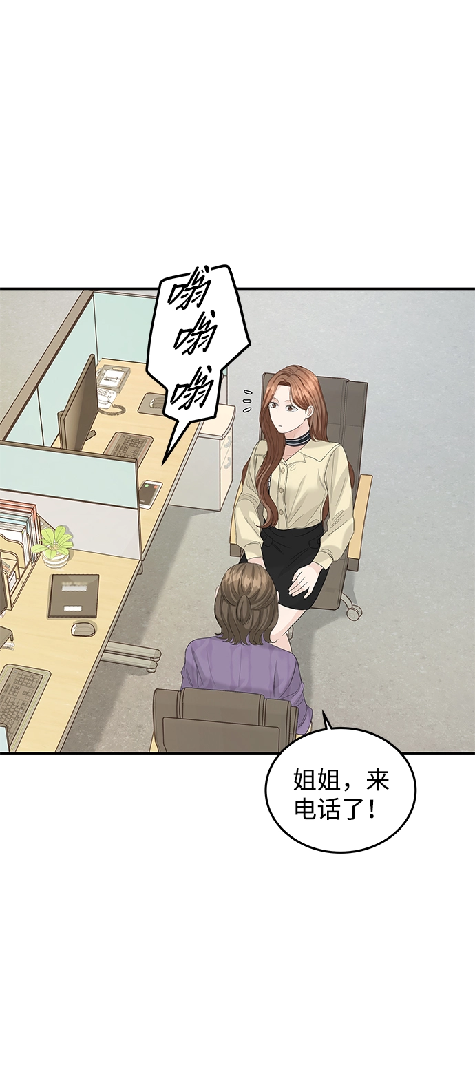 第64话 第26页