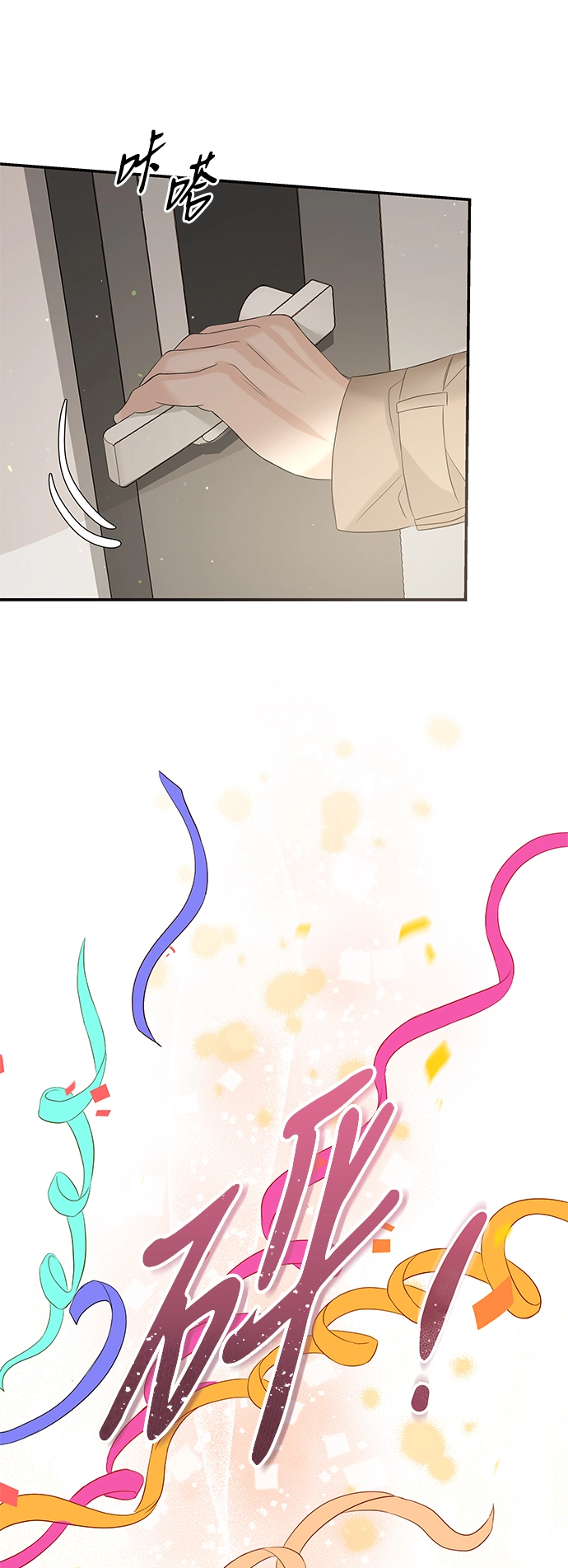 第64话 第30页
