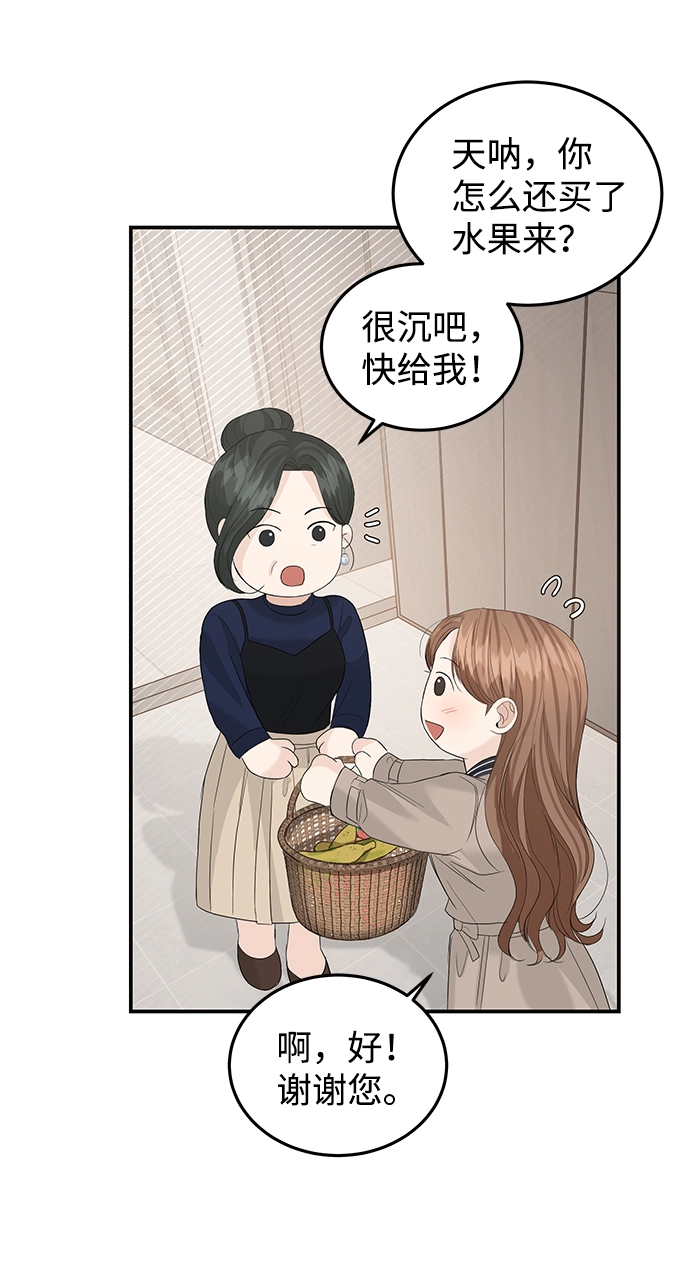 第64话 第35页