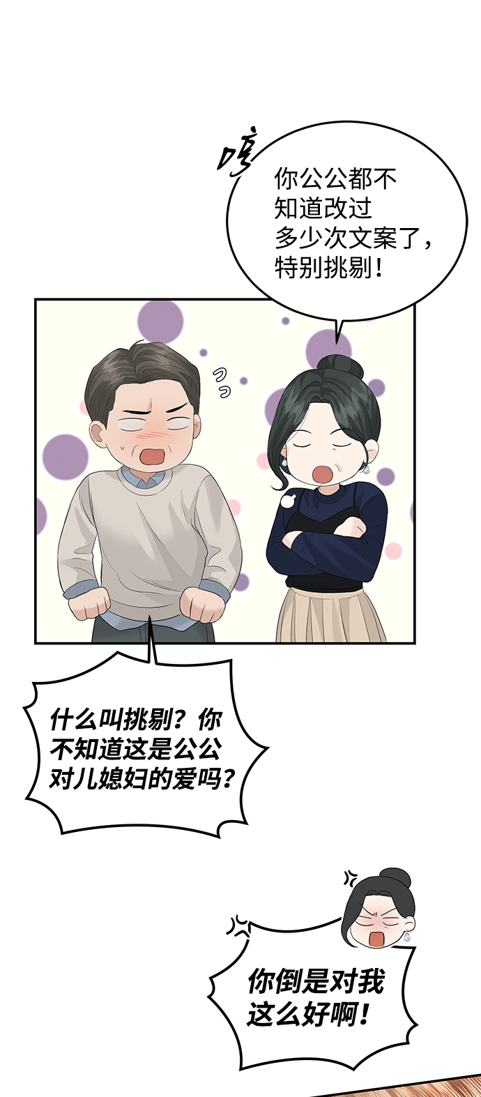 第64话 第42页