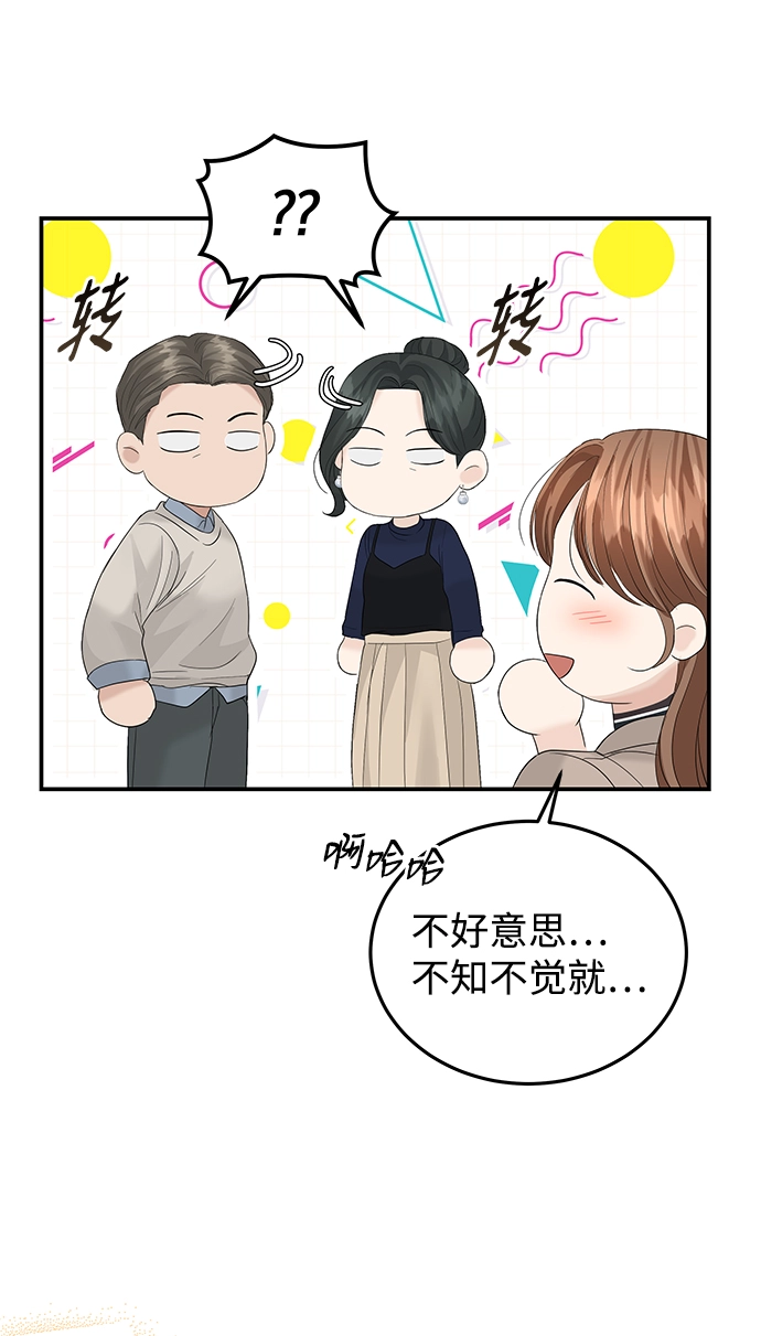 第64话 第44页