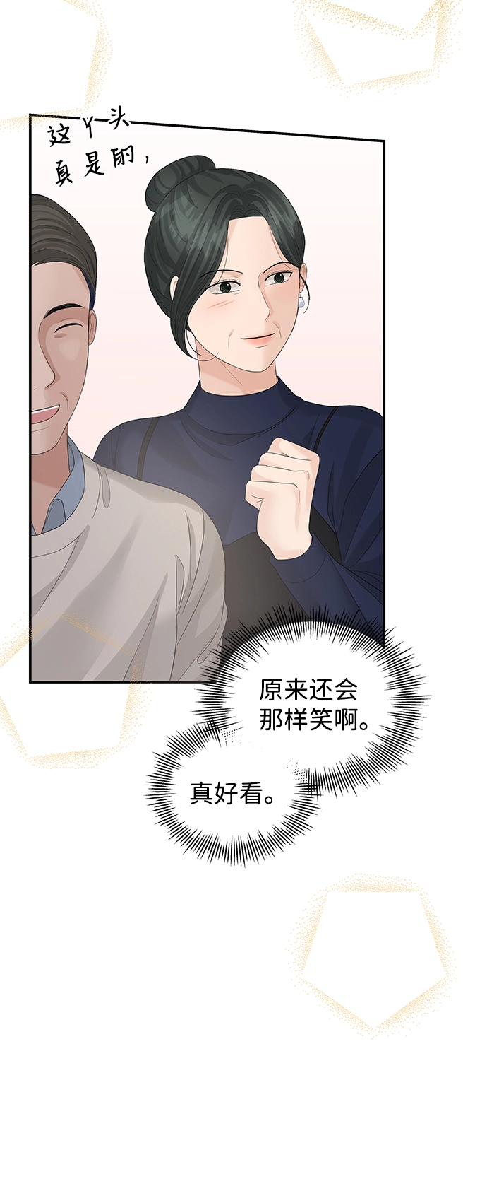 第64话 第46页