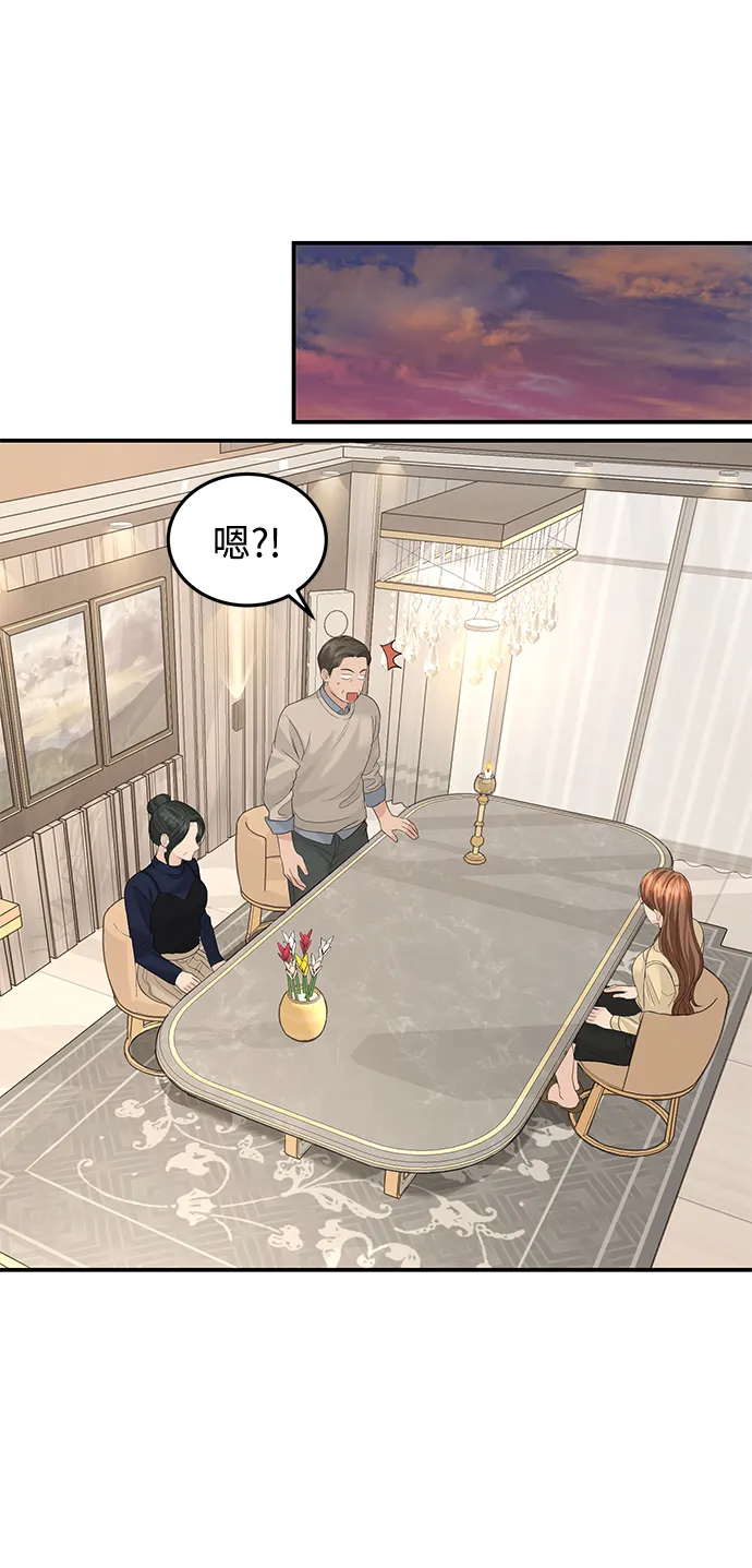第64话 第47页