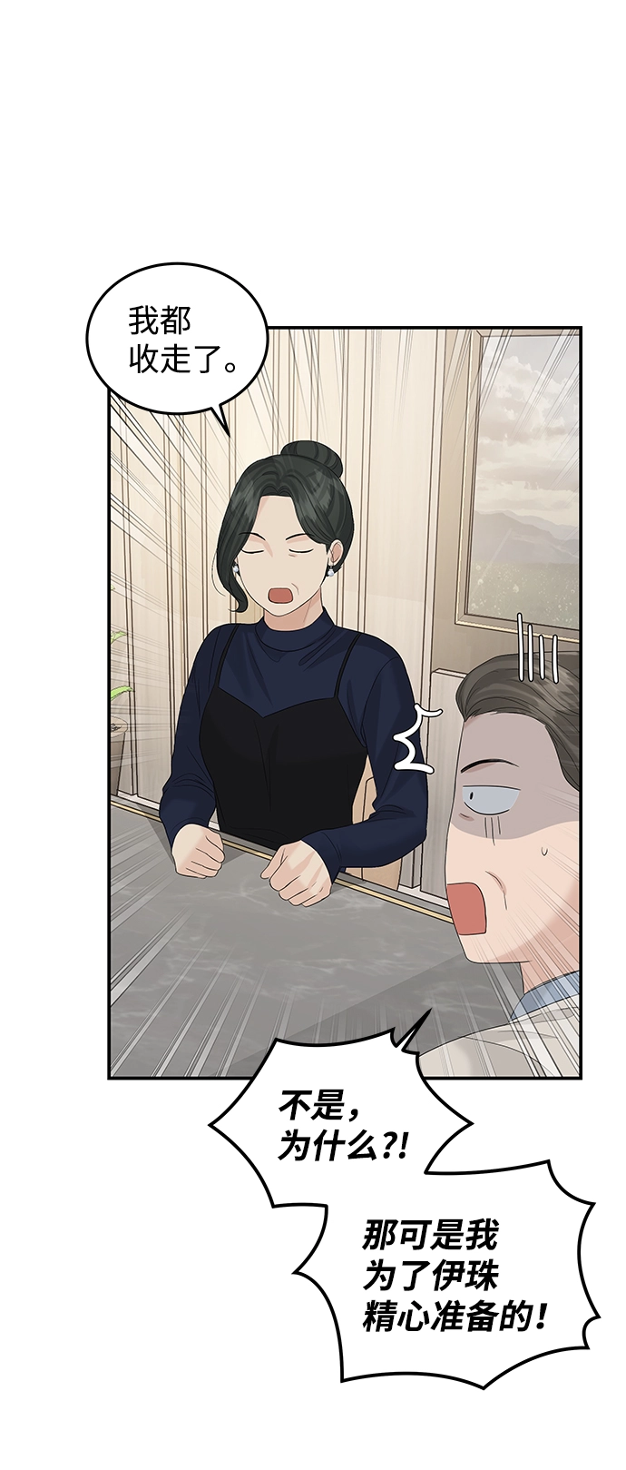 第64话 第49页
