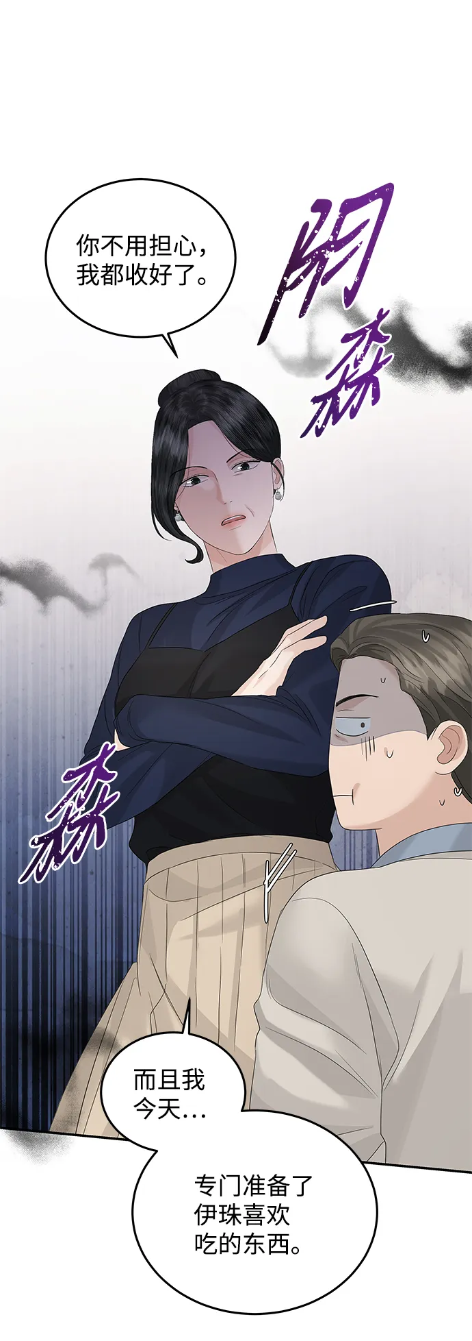 第64话 第50页
