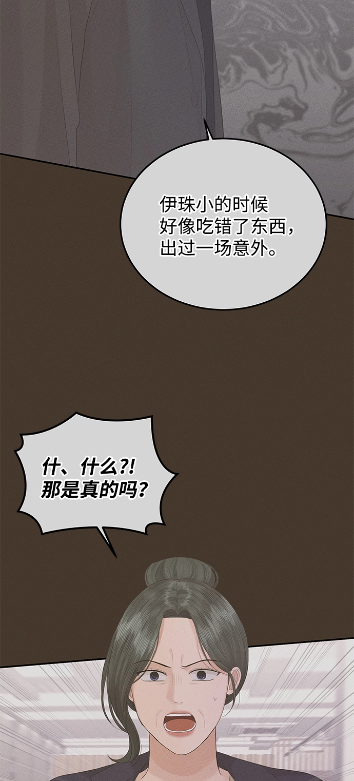 第64话 第52页