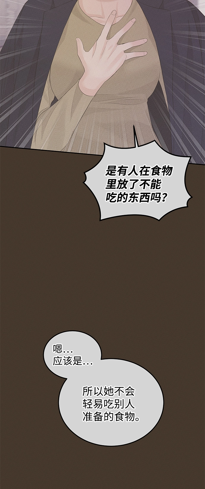 第64话 第53页
