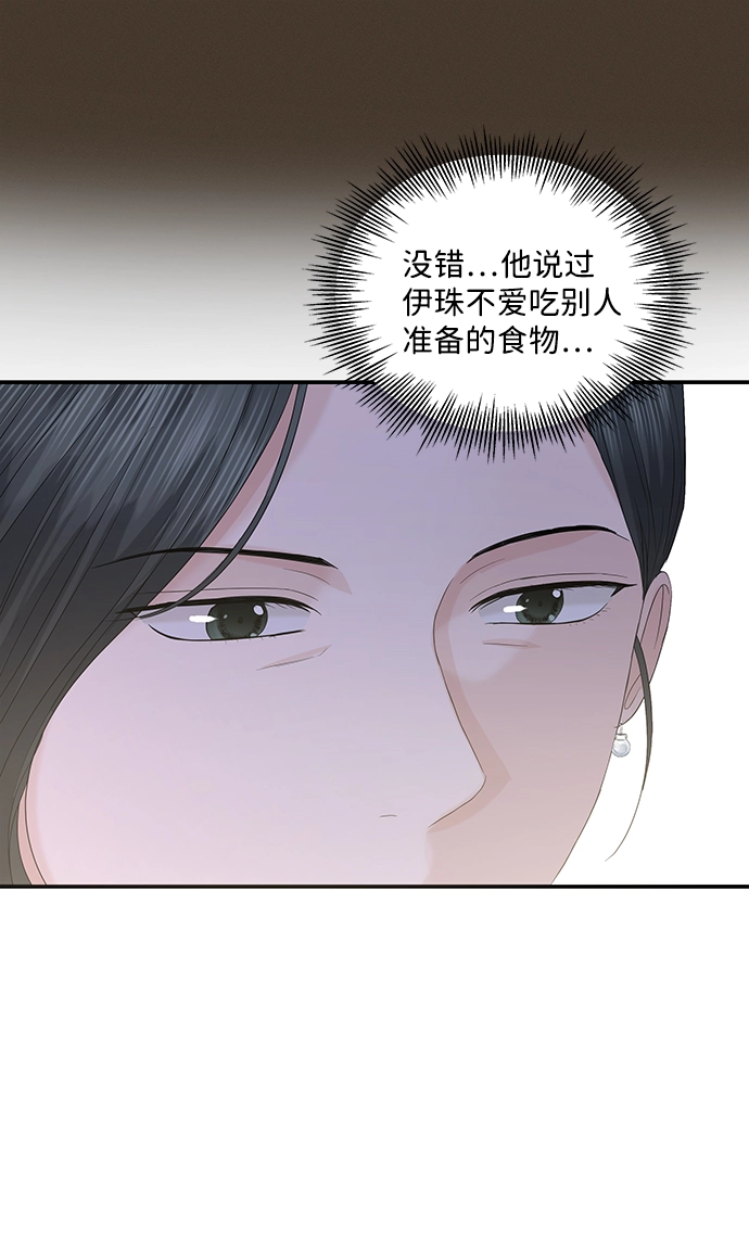 第64话 第54页