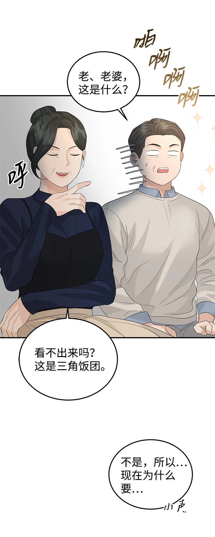 第64话 第61页