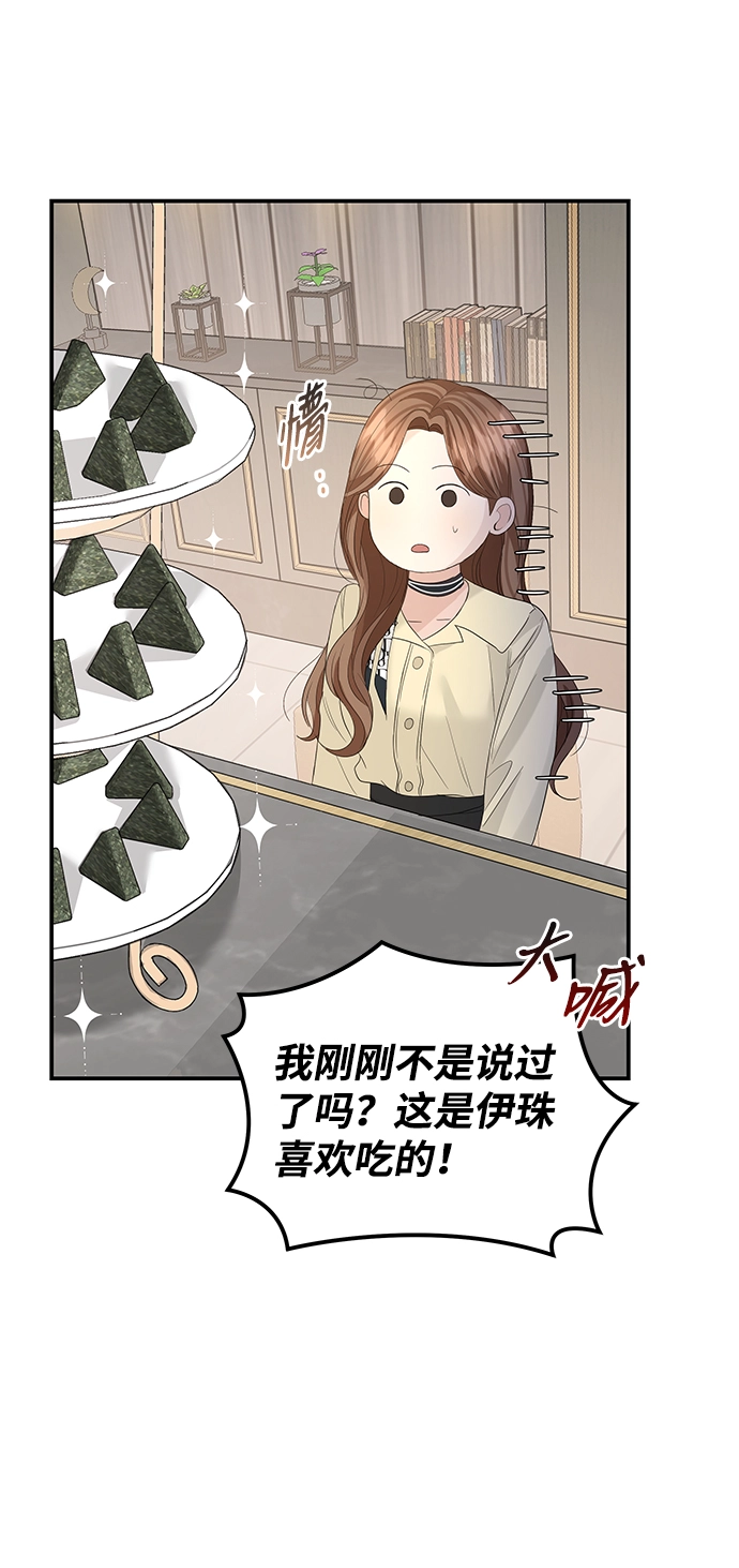 第64话 第62页