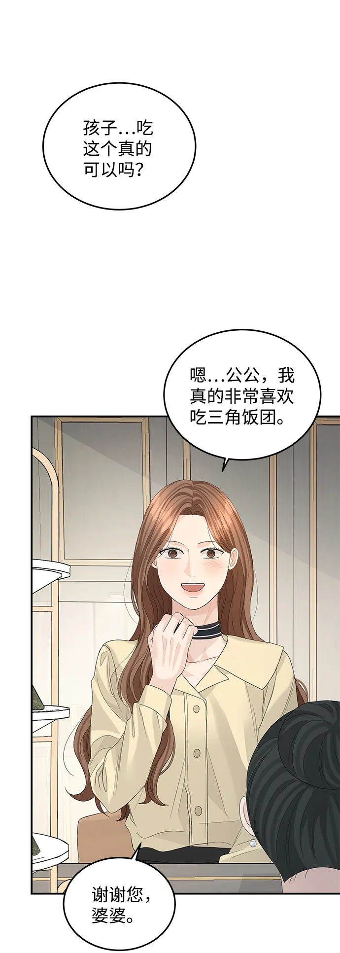 第64话 第63页