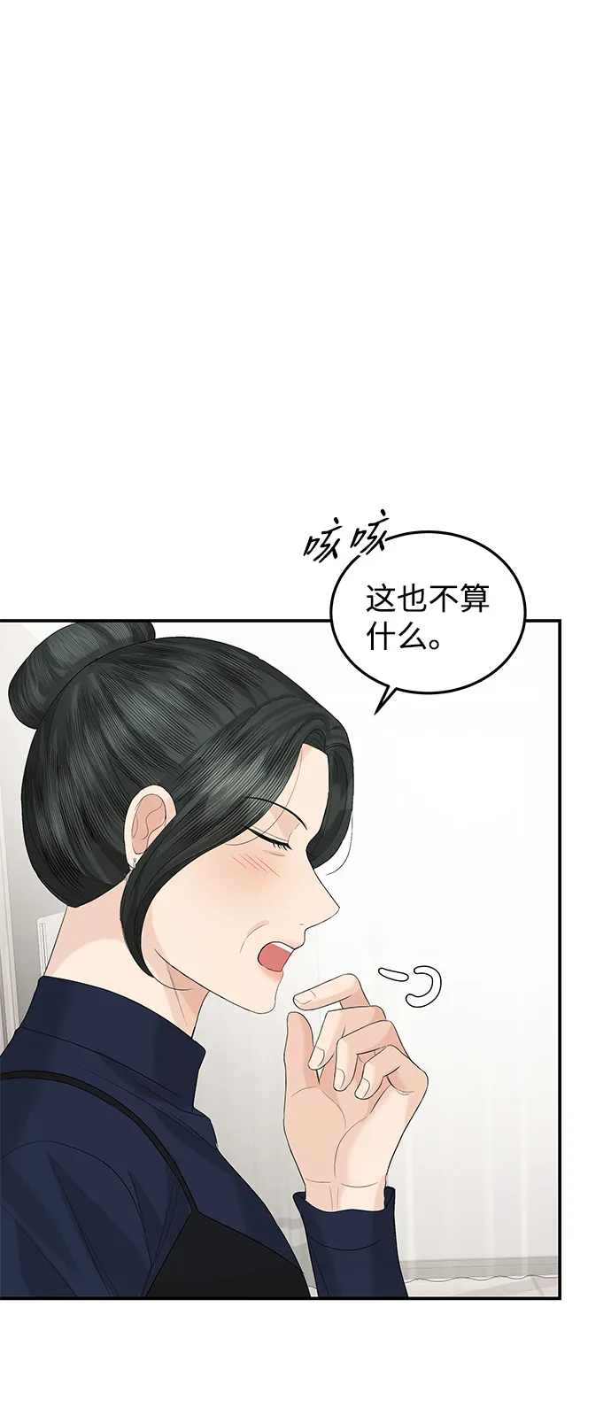 第64话 第64页
