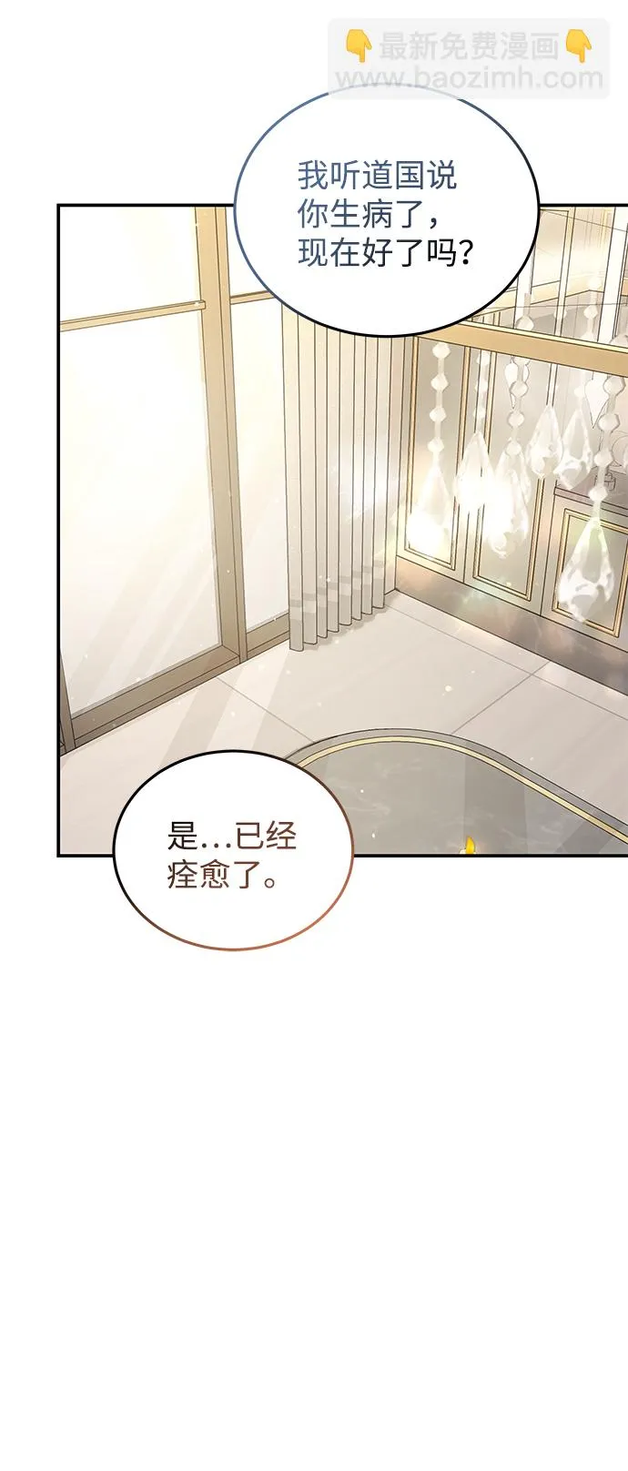 第64话 第66页