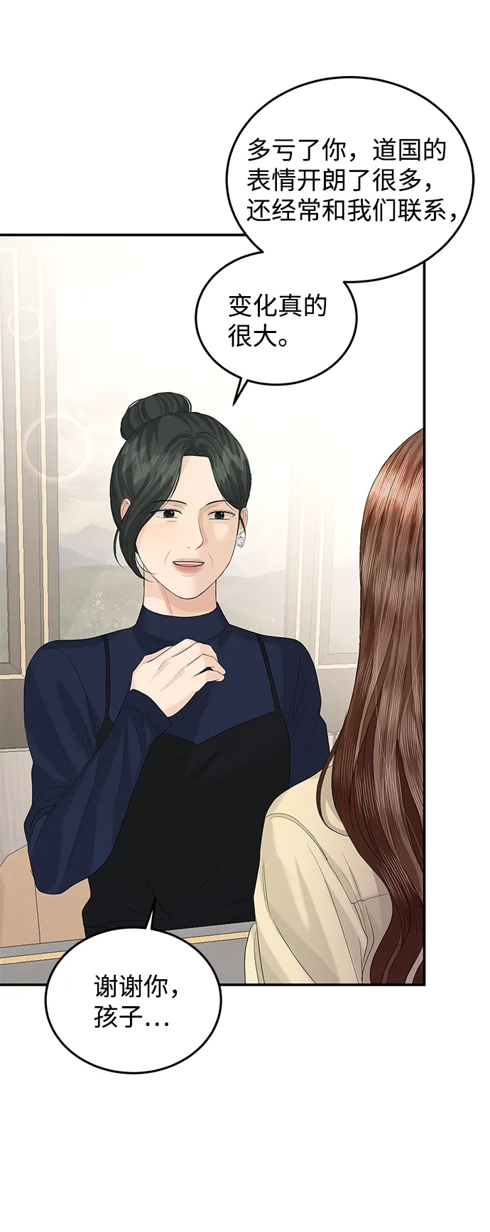 第64话 第67页