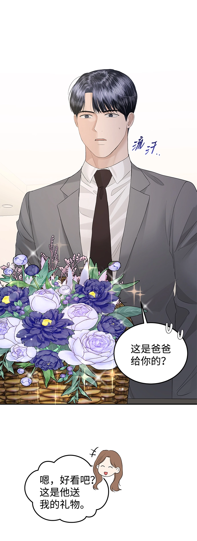 第64话 第70页