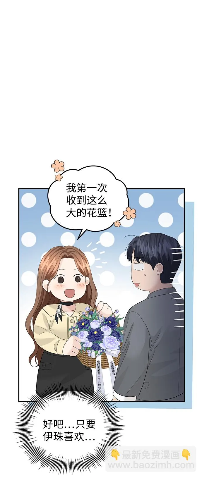 第64话 第71页