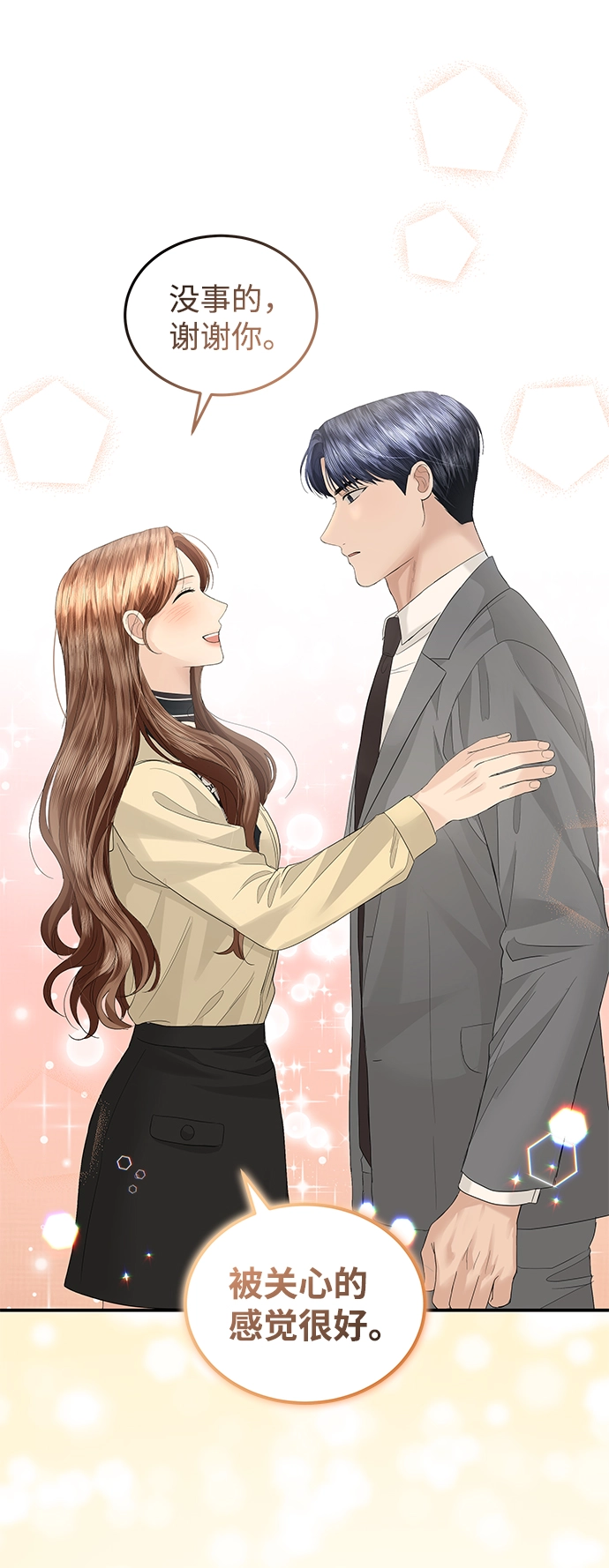 第64话 第77页