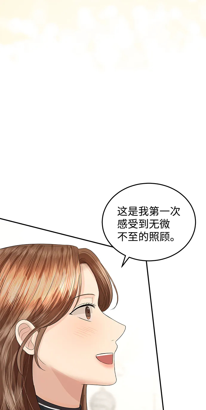 第64话 第78页