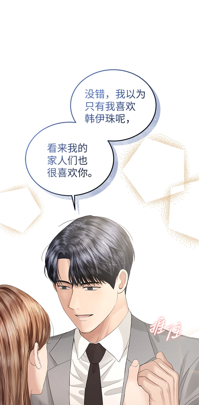 第64话 第80页
