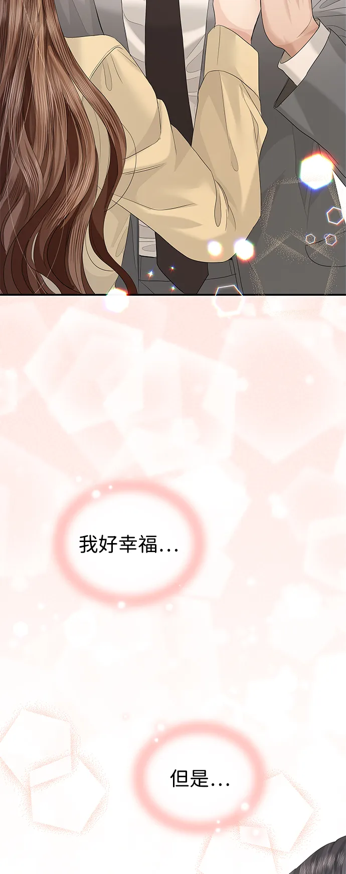 第64话 第81页