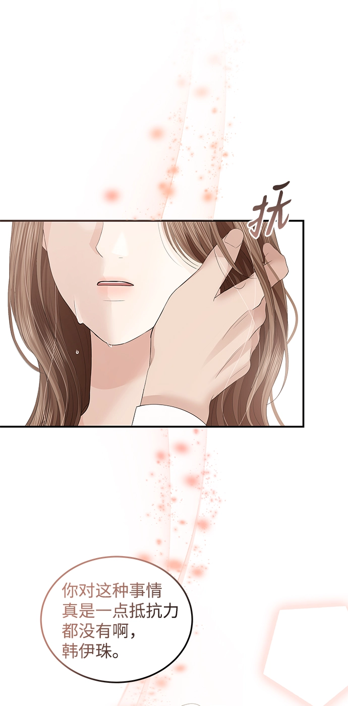 第63话 第2页