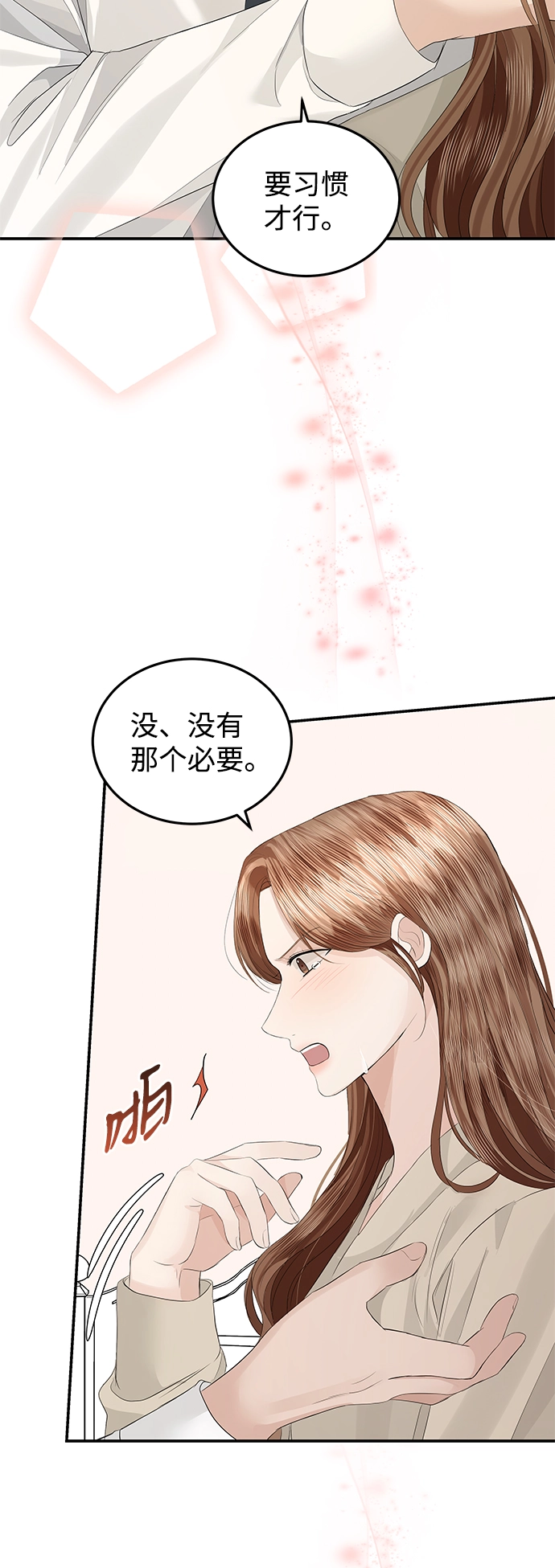 第63话 第4页