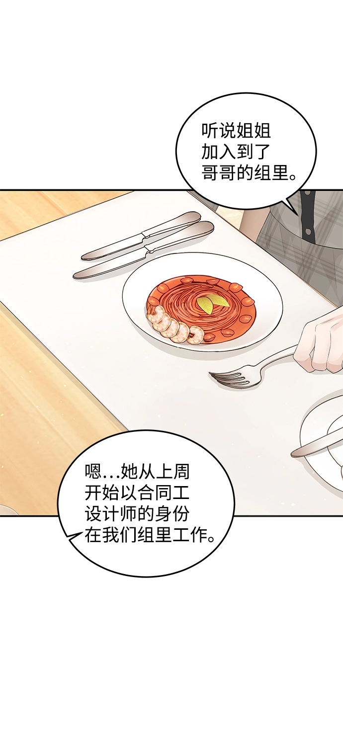 第63话 第12页