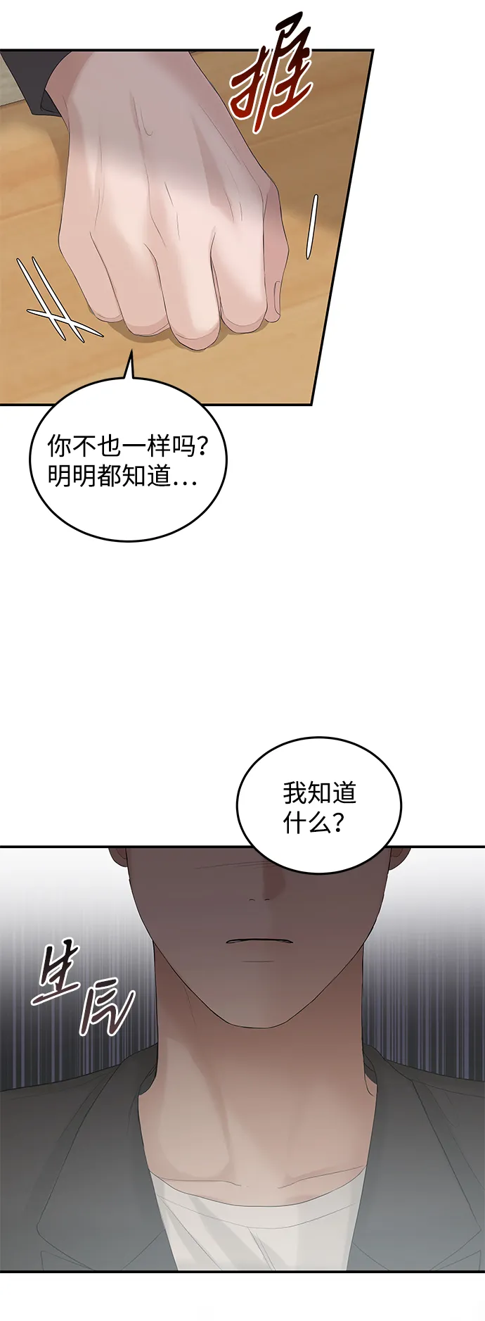第63话 第18页